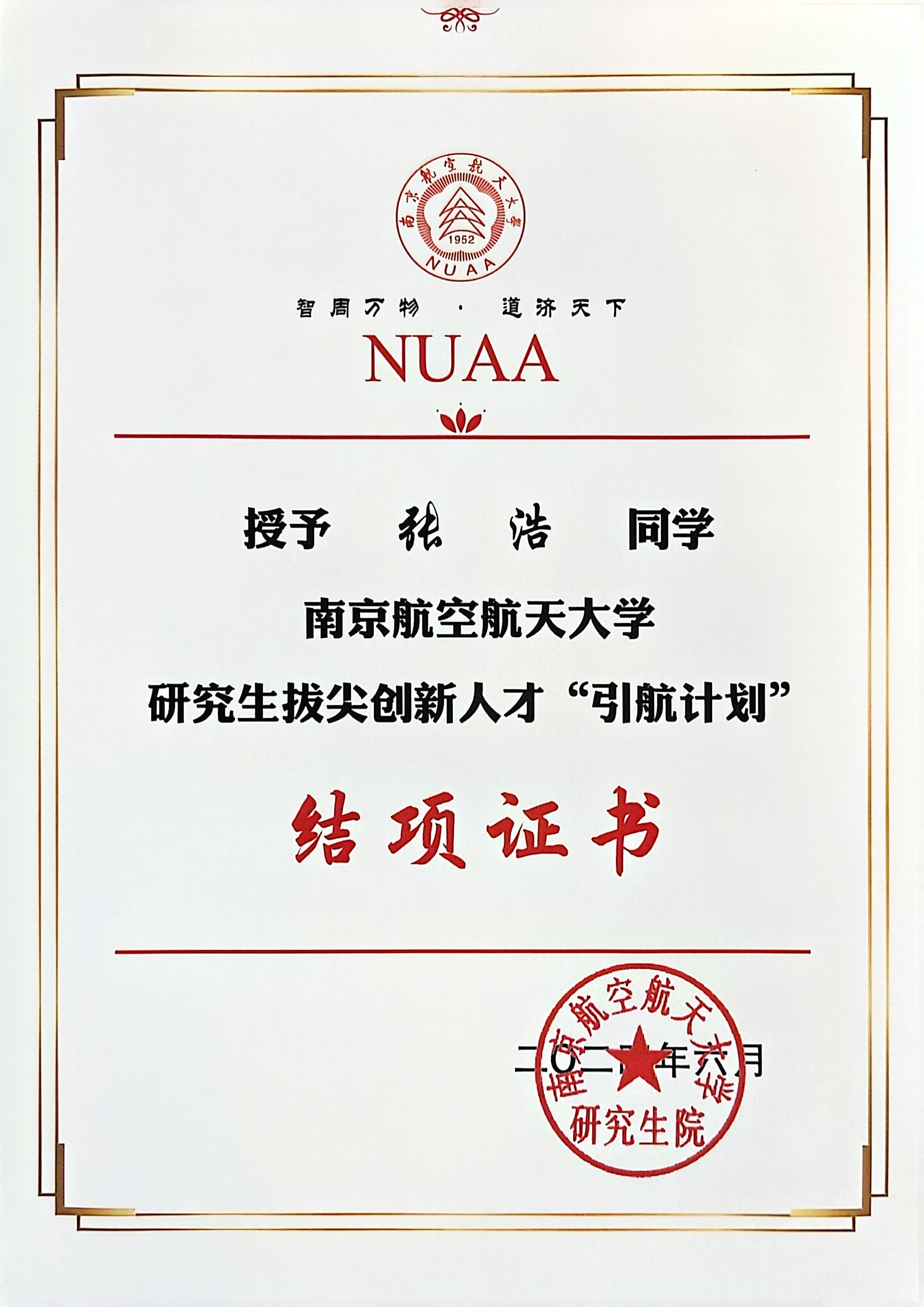 yinhang